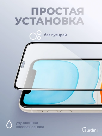 Стекло противоударное iPhone XR/11 6.1" Full Screen 2.5D (20D) NEW черное
