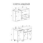 Кухня Солнечный дом