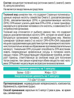 Тюлений жир
