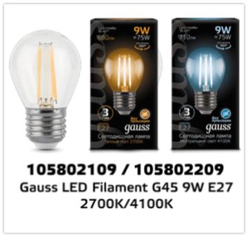 Лампа Gauss LED Filament Globe E27 9W 2700K 105802109