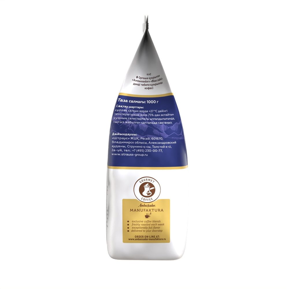 Кофе в зернах Ambassador Blue Label 1 кг