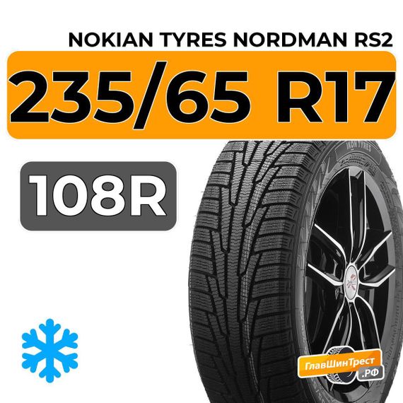 Nokian Tyres Nordman RS2 SUV 235/65 R17 108R XL
