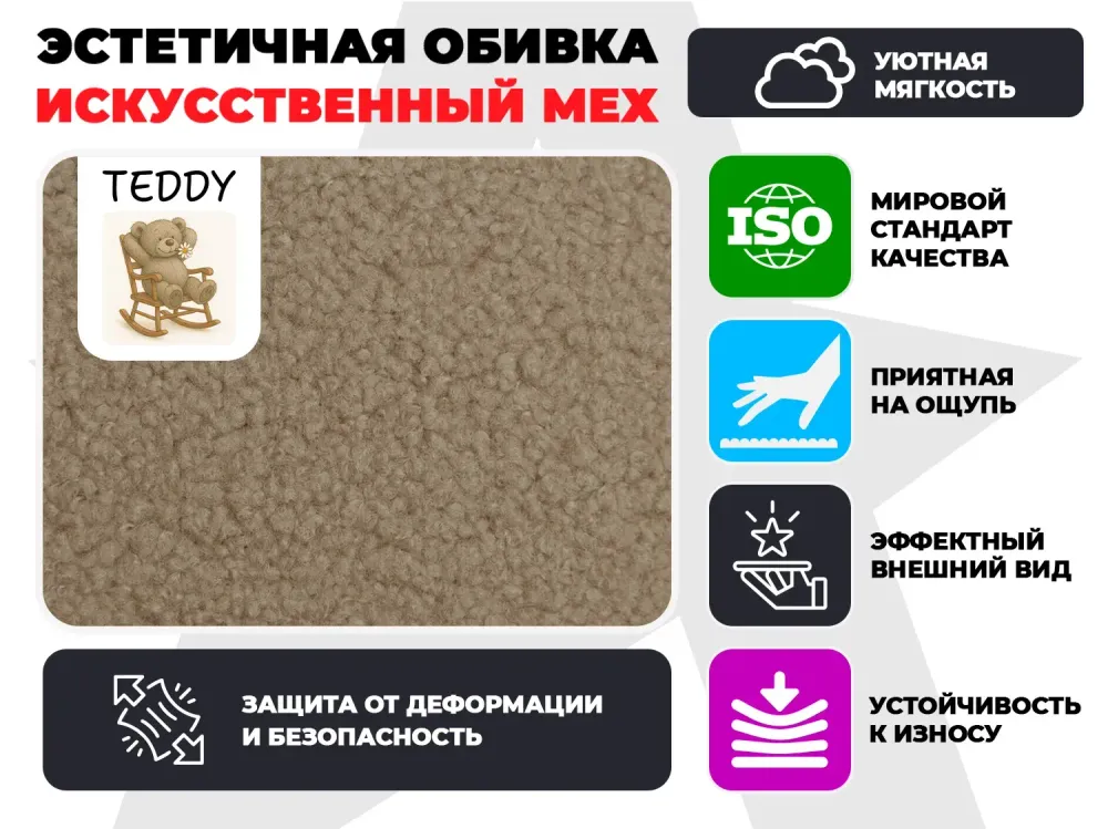 Массажное кресло качалка FUJIMO Time2Chill TEDDY
