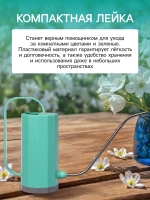 Лейка, 1,2 л, без рассеивателя