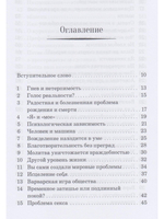 Мир внутри: вы — история человечества 2-е изд.