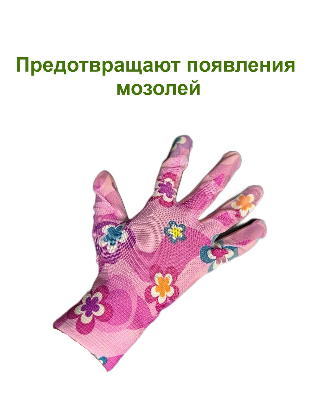 Перчатки нейлон, нитрил. покрытие, садовые ДомСад размер М