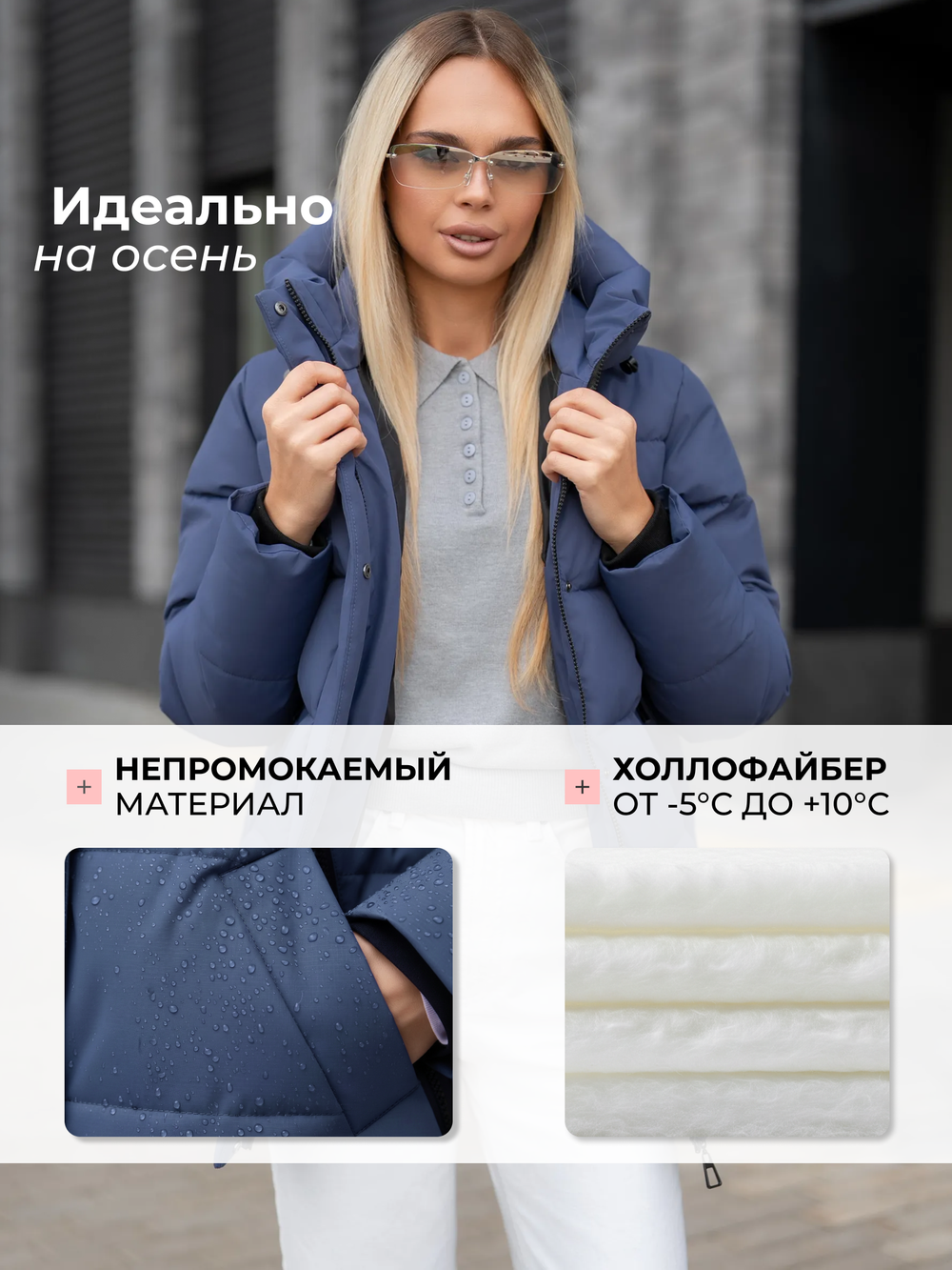 Куртка демисезонная весна - осень