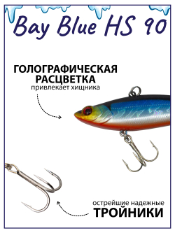 Раттлин Grows Culture Bay Blue HS90/ 90мм, 28гр, цвет UV#23 на щуку, окуня, судака