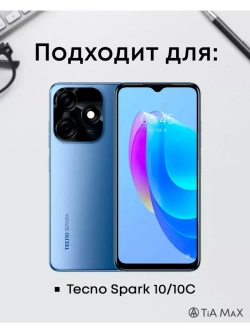 Чехол на Tecno Spark 10, 10C с принтом