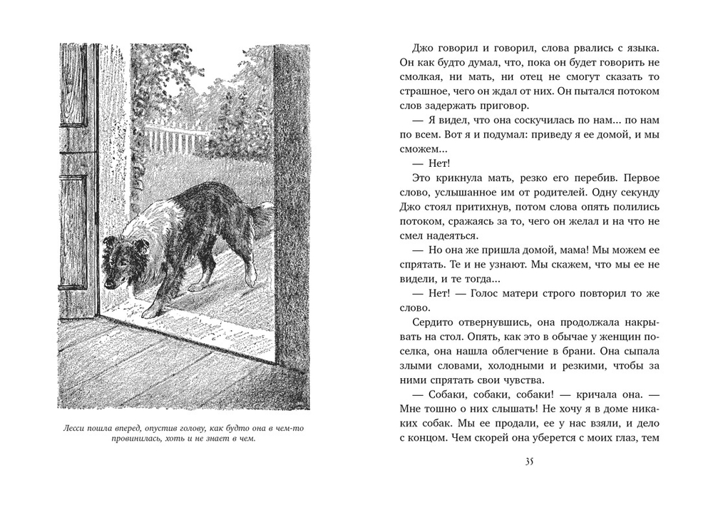Лесси