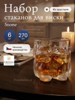 Набор стаканов "Stone" хрусталь 270 мл 6 шт