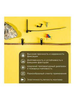 Хомут кабельный под винт 3.6х150 нейл. черн. (уп.100шт) Rexant 07-0155