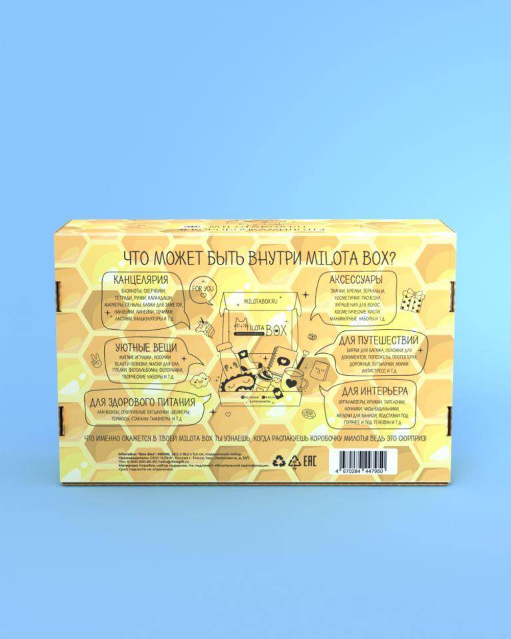 MilotaBox "Bee Box"