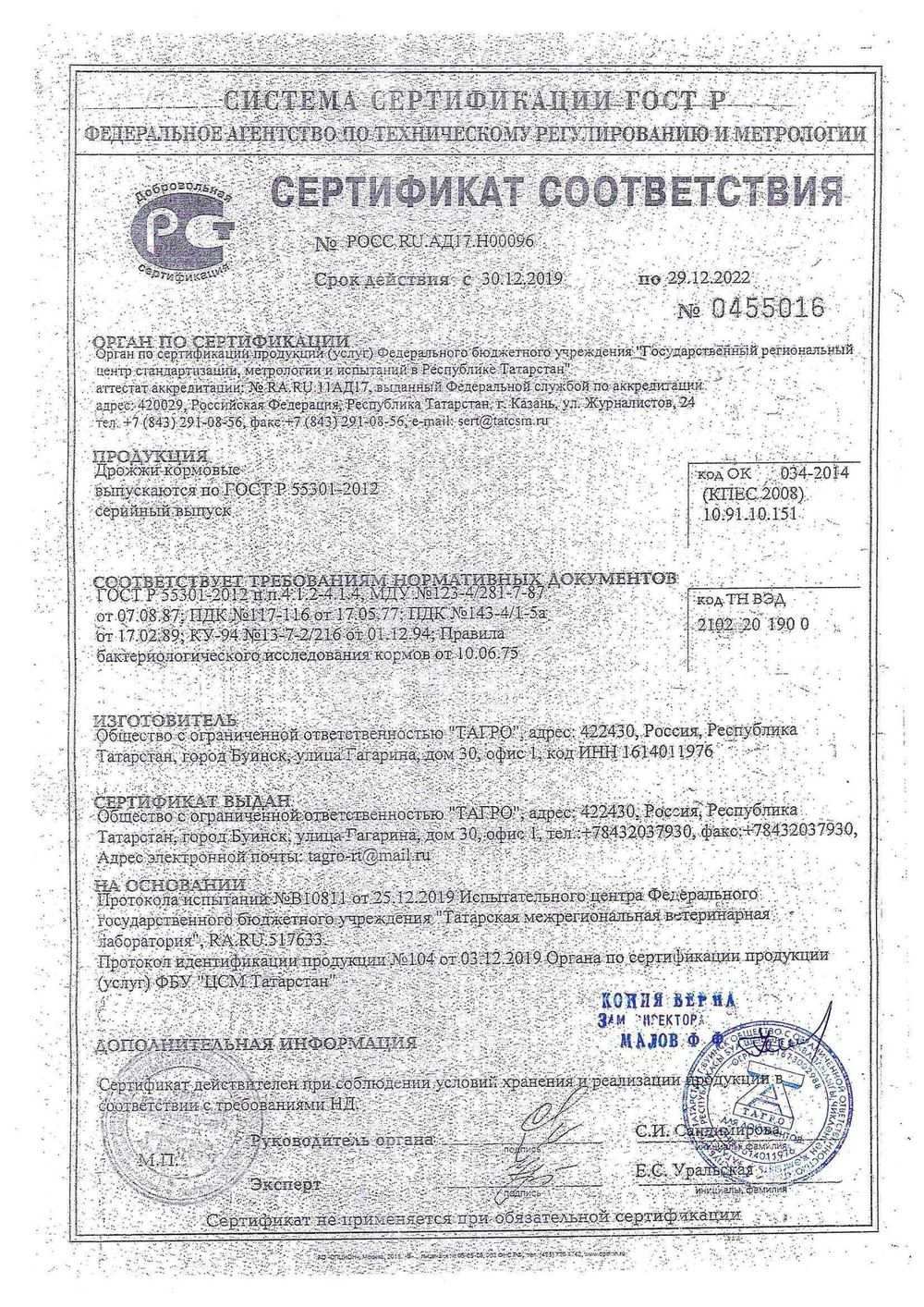 Инсектицид Фуфанон-нова от вредителей (2мл)