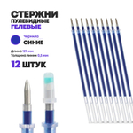 Стержни для ручки гелевые синие 129 мм, 12 шт, MC-Basir, Набор гелевых стержней с наконечником 0,5 мм