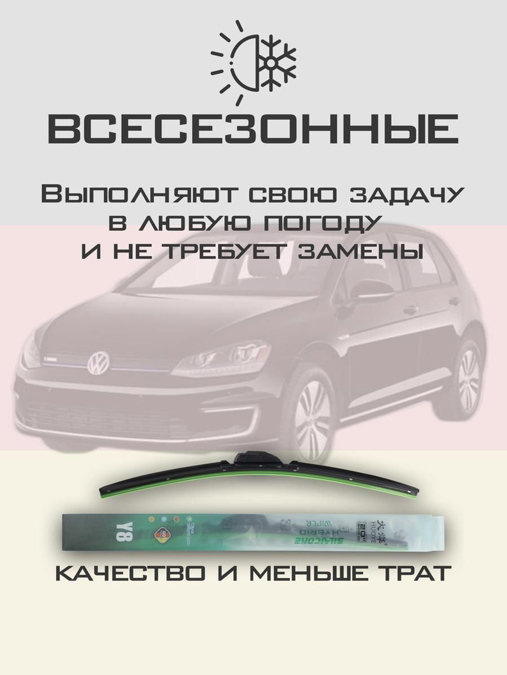 Щетки стеклоочистителя HUOYE Y8 650/350 мм на Nissan Serena | Hook/J-Hook