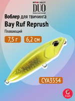 Воблер DUO Bay Ruf Reprush 62 F, CCC0740 Lemon Shrimp, 62 мм, 7,5 г, плавающий, волкер