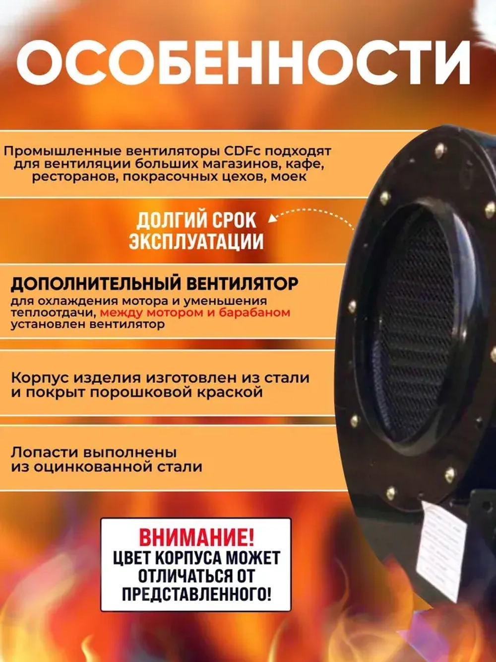 Вентилятор радиальный высокотемпературный CDFc 1-6-1 (660м3/ч) 0,25квт