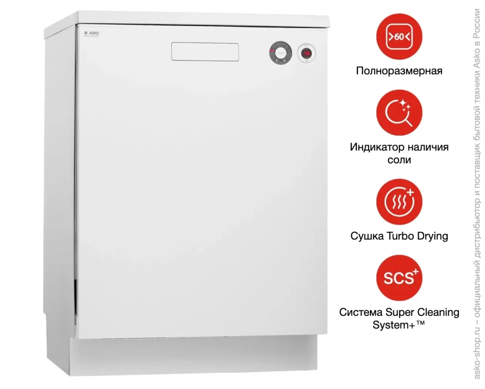 Посудомоечная машина Asko D5434 FS W фото 9