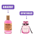 VeganLove50 PINK SHELL edP 50ml (версия VictSecretBombshel) lady