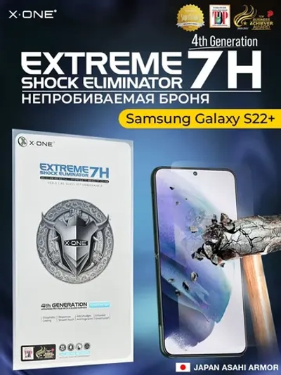 Непробиваемая бронепленка Samsung Galaxy S22 Plus X-ONE Extreme Shock Eliminator 4-го поколения