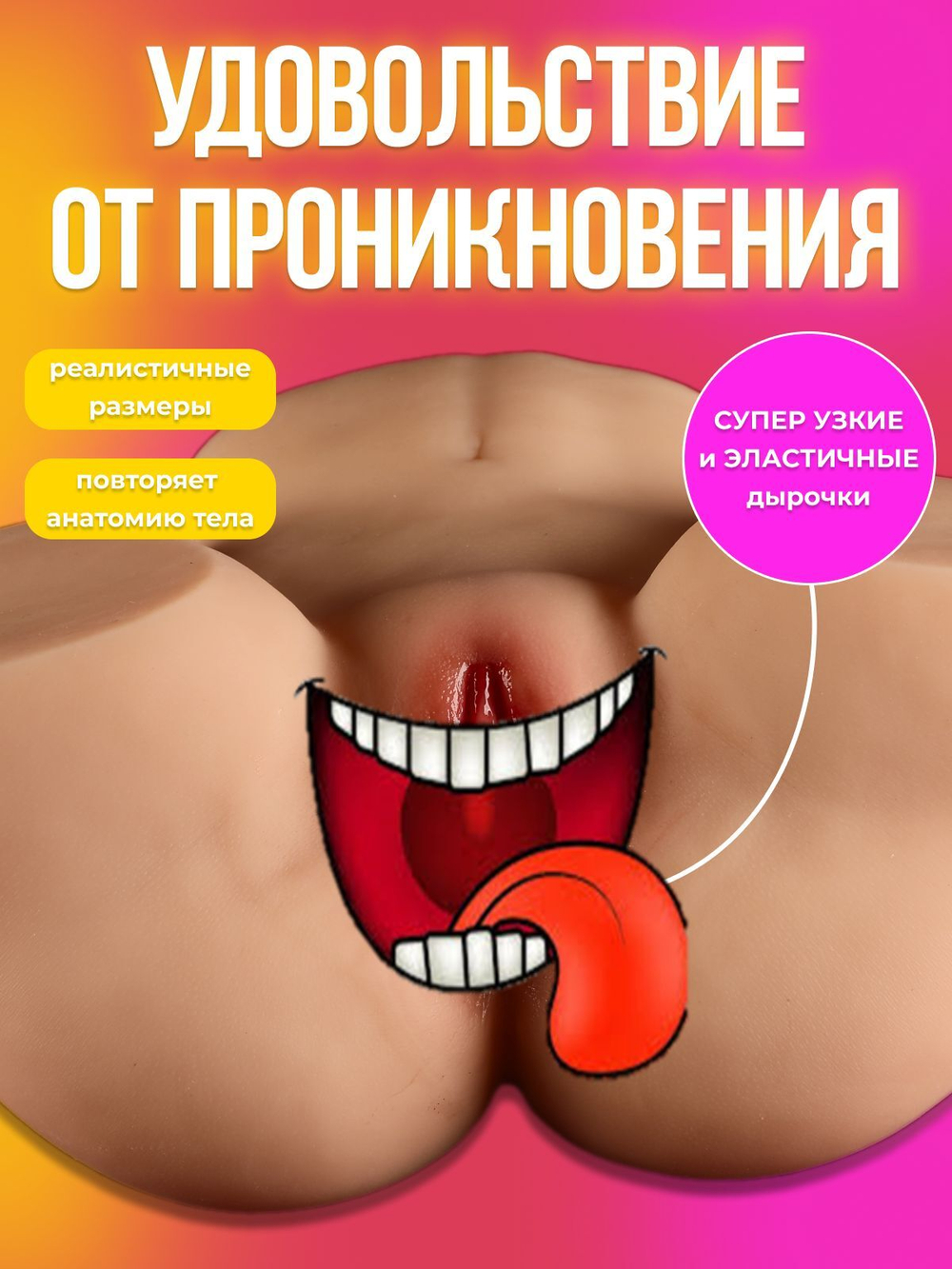 Полноразмерный мастурбатор, кукла для секса