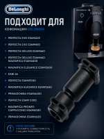 Переходник (штуцер) термоблока гидросистемы кофемашины DeLonghi (5332212900) 5332212900
