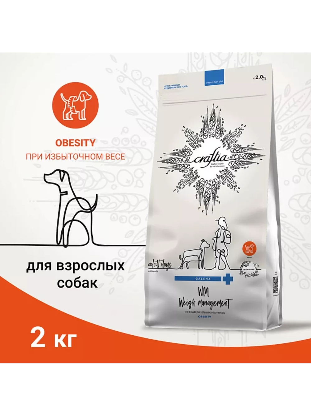 WEIGHT MANAGEMENT для собак при избыточном весе 2кг