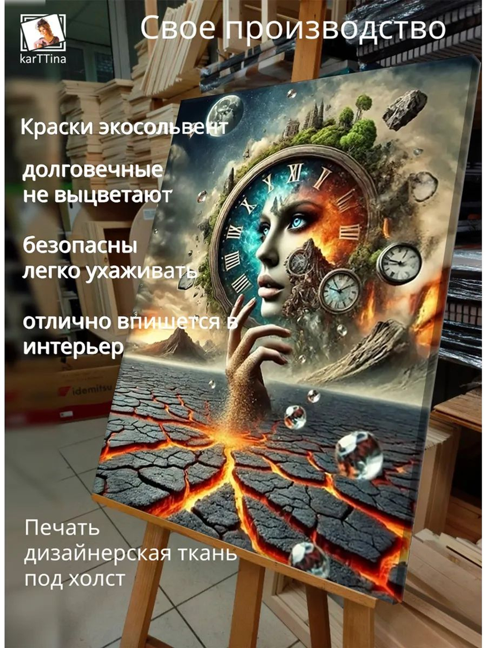 Картина "Лицо времени", на стену 50х70см 1шт., на деревянном подрамнике