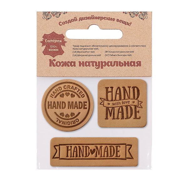 Аппликация термоклеевая кожа (набор) 