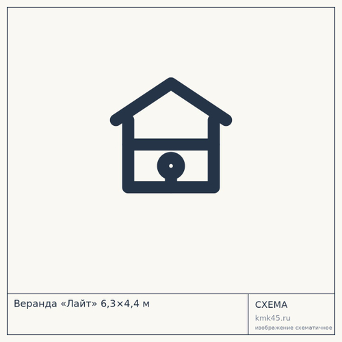 Веранда «Лайт» 6,3×4,4 м — от 453 000 ₽