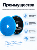 ZviZZer 90/20/76 THERMO ALLROUNDER - СИНИЙ круг очень жесткий, универсальный (2шт)