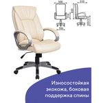 Кресло офисное BRABIX "Maestro EX-506", экокожа, бежевое, 531168