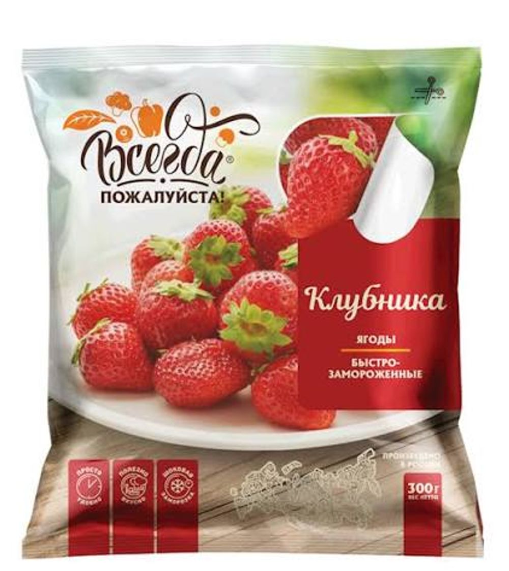 Клубника 300гр ТМ"Всегда пожалуйста" 1/8