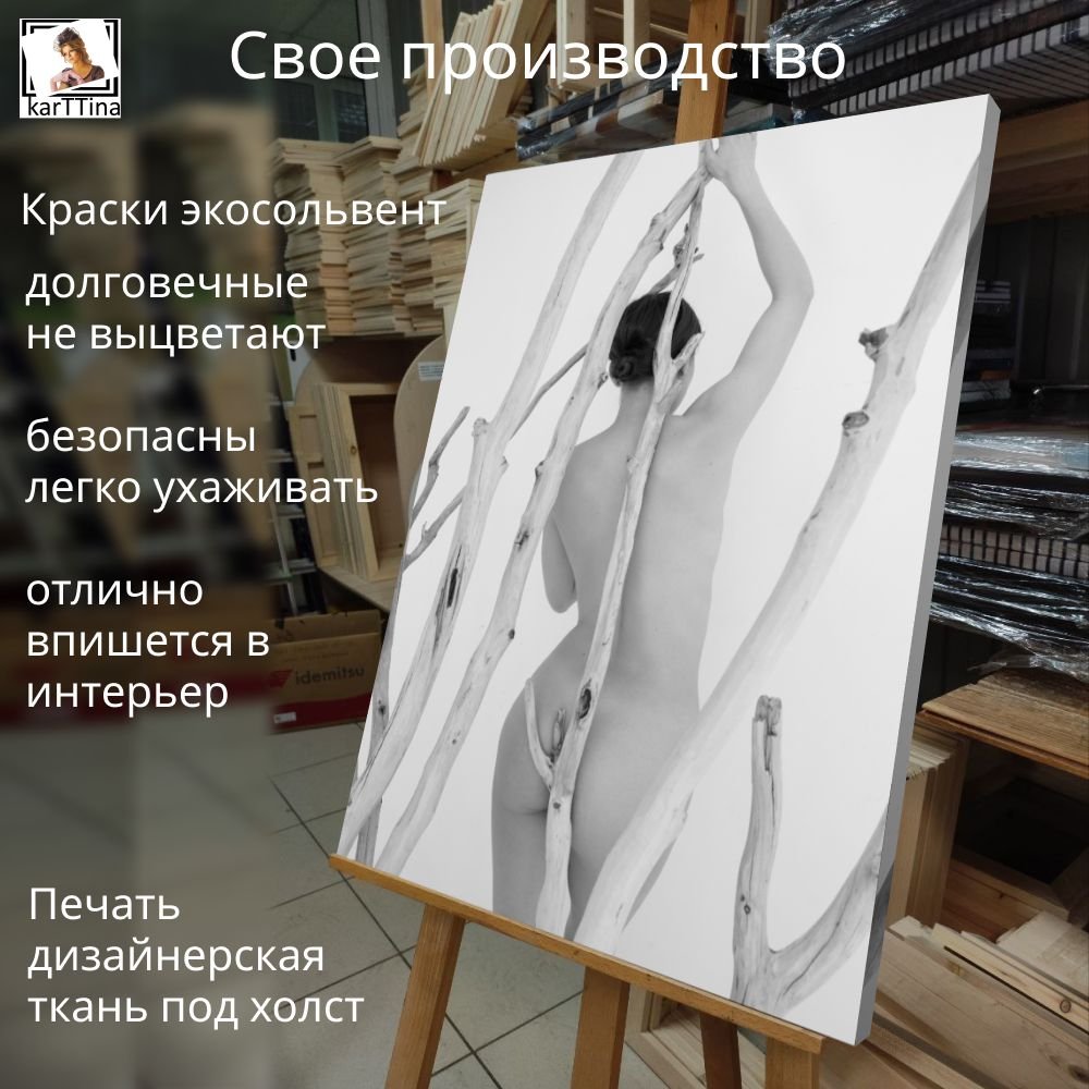 "Ева утро" 40х60 1 шт