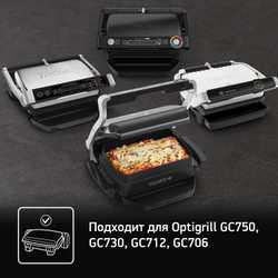 Насадка для запекания Tefal Optigrill+ XA725870