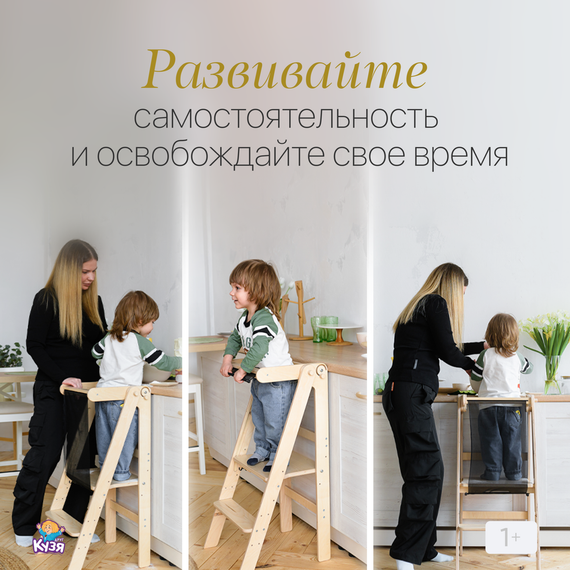 Детский табурет-стремянка "БАШНЯ ПОМОЩНИКА", с аксессуарами (коврики ЭВА, пенал) - фото: 2