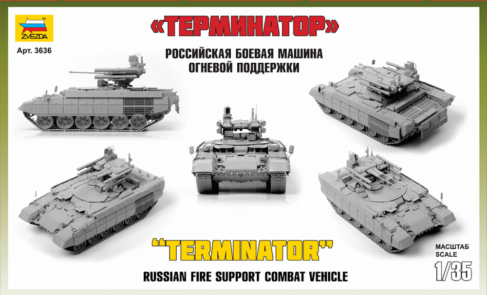Российская боевая машина огневой поддержки «Терминатор»