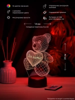 Ночник "Мишка с именем Лолита" - подарок девушке