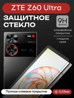 Защитное стекло для ZTE Z60 Ultra Unipha Full Glue 3D GLASS
