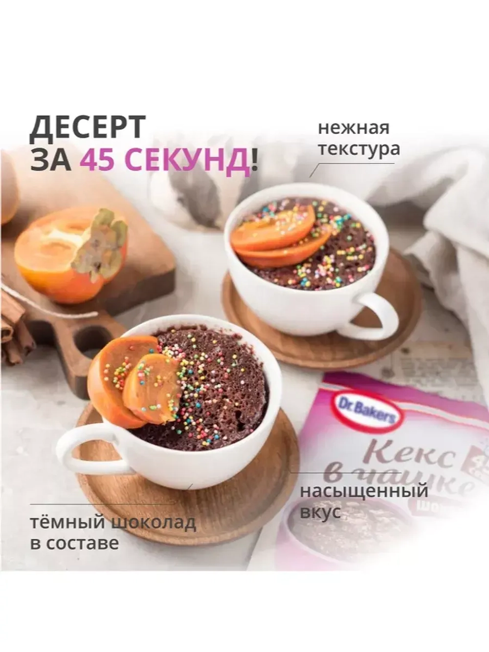Кекс в чашке шоколадный, 55г * 4шт