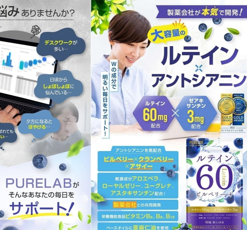 Purelab - Лютеин 60 мг + зеаксантин, экстракт черники и витамины,на 30 дней.