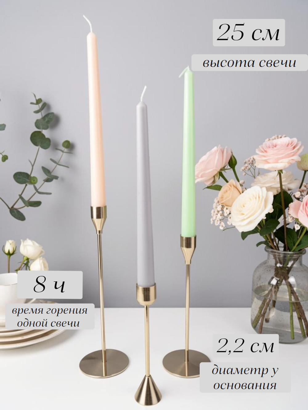 Свечи “Нежный свет”, набор из 3 шт.