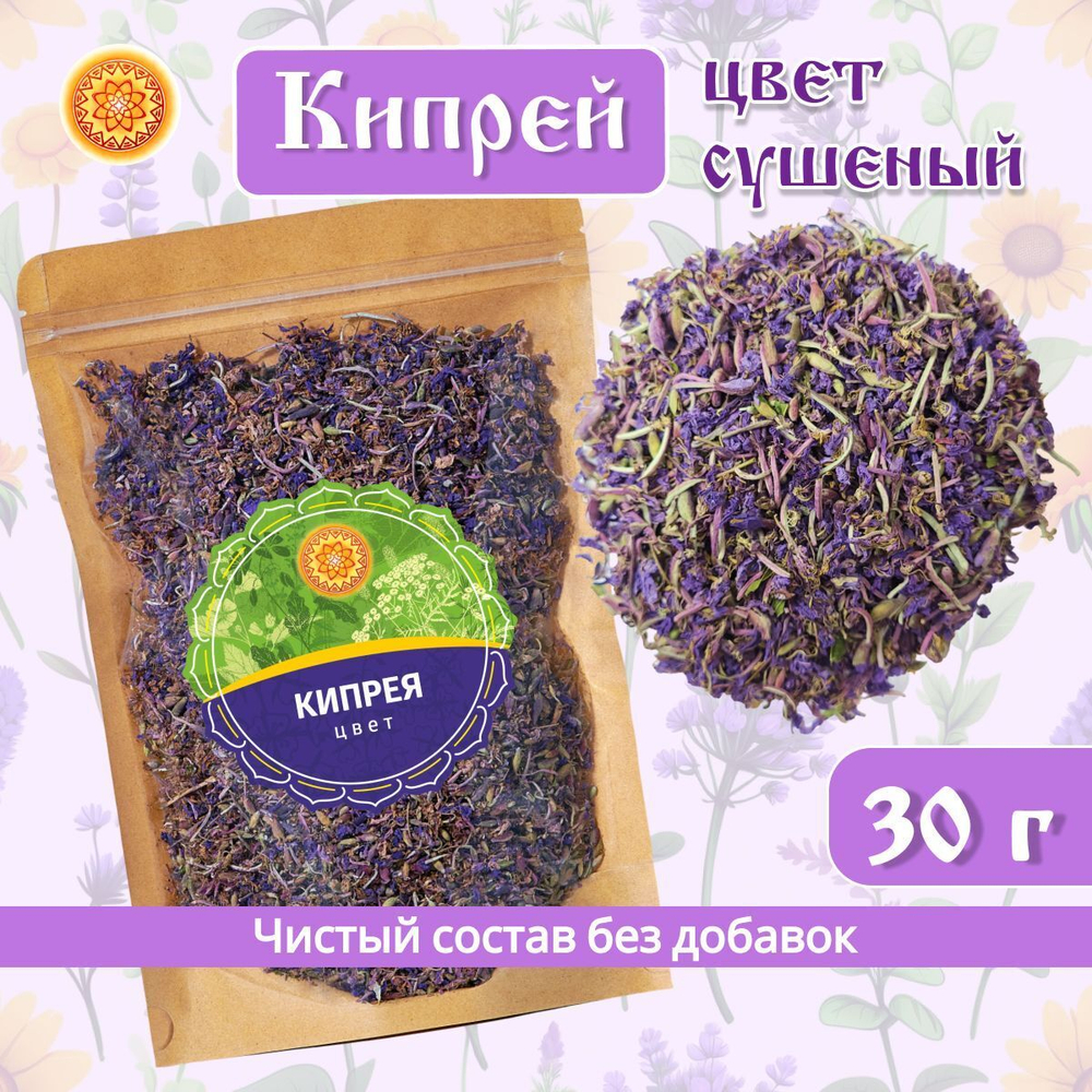 Кипрея (цвет)