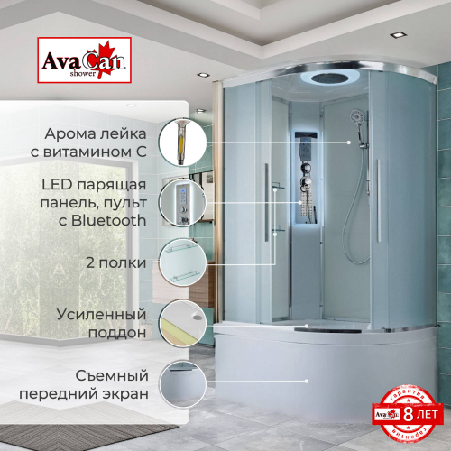Душевая кабина AvaCan (АваКан) EM5811LLED с высоким поддоном, с ГМ, с электрикой и LED освещением, 110х80х220