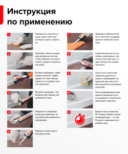 Герметик ТЕХНОНИКОЛЬ ПУ MASTER белый 310 мл