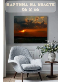 Картина на стену 40 X 50 Закат на море