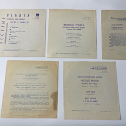 Винтажная виниловая пластинка Flexi гибкая Веселые Ребята 5 шт (СССР)