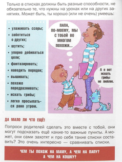 Что делать, если... 2: Продолжение полюбившейся и очень полезной книги