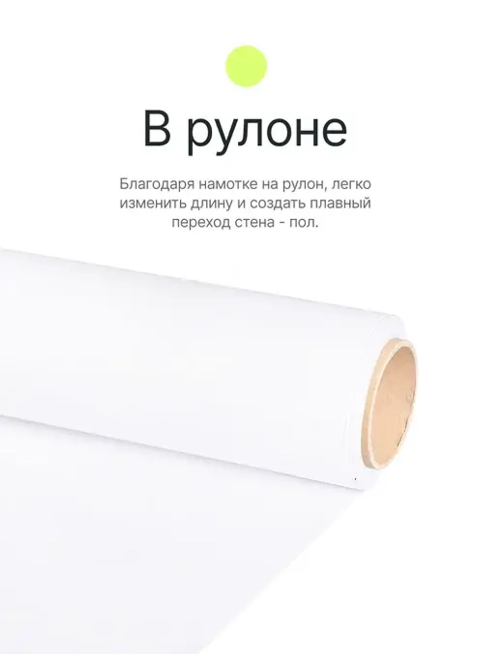 Фон бумажный Raylab Arctic White 1,35*6м белый